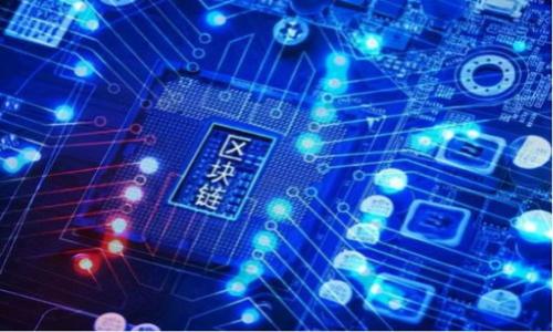   TPWallet提示事务无法完成的原因及解决方法 / 
 guanjianci TPWallet, 事务无法完成, 解决方案, 区块链 /guanjianci 

TPWallet是一个功能强大的多链钱包，支持多种数字资产的存储和交易。然而，用户在使用TPWallet时，有时会遇到“事务无法完成”的提示。这个问题不仅让用户感到困惑，还可能影响他们的交易体验和资产管理。因此，了解“事务无法完成”的原因以及寻找相应的解决方案显得尤为重要。本文将详细探讨可能导致TPWallet提示事务无法完成的原因，并提供相应的解决办法，以帮助用户顺利进行数字资产的交易。

一、TPWallet提示事务无法完成的常见原因
造成TPWallet提示“事务无法完成”的原因多种多样。了解这些原因可以帮助用户更好地解决问题。以下是一些常见的原因：
1. **网络问题**：在进行区块链交易时，网络连接不稳定可能导致交易无法提交或确认。包括Wi-Fi信号不良或蜂窝数据网络不稳定。这是造成事务无法完成的最常见原因之一。
2. **手续费不足**：大多数区块链网络都需要支付一定的交易手续费（Gas费）。如果用户设定的手续费过低，可能导致交易长时间不被确认，最终提示无法完成。
3. **钱包余额不足**：当然，如果用户钱包中的余额不足以覆盖交易金额和手续费，那么交易将必然无法完成。
4. **智能合约问题**：在与智能合约交互时，如果合约代码存在问题，或者合约已过期、未部署等情况，也可能导致事务无法完成。
5. **账户被锁定或违规**：如果用户的账户因安全原因被锁定，例如涉嫌洗钱、欺诈等，TPWallet会提示事务无法完成，以保护用户的资产安全。
6. **应用程序错误**：偶尔，TPWallet的应用程序本身可能出现bug，导致交易无法正常进行。

二、解决TPWallet事务无法完成的方法
在了解了可能导致事务无法完成的原因后，用户可以采取一些措施来解决这一问题。以下是一些建议：
1. **检查网络连接**：用户应确保其设备连入稳定的互联网。可以尝试重启路由器，或者切换到不同的网络以测试连接的稳定性。
2. **调整手续费**：建议用户在确认交易时查看当前网络的平均手续费，尽量设置为一定范围内的手续费。手续费设定过低可能导致交易被放置在待处理队列中，进而显示无法完成的提示。
3. **确认余额**：在进行交易之前，用户需要确保钱包中有足够的资产以覆盖交易金额和手续费。在进行大额交易时，最好多留一部分余额以防止手续费波动影响交易的完成。
4. **检查智能合约**：如果交易涉及智能合约，用户需要确保该合约的有效性，必要时向合约开发者询问合约的状态与安全性。
5. **更改设备或更新应用程序**：有时应用程序的版本可能存在bug，用户需要定期更新TPWallet应用程序，自行检查是否为最新版本，并尝试在其他设备上进行交易。
6. **联系客服支持**：如果以上步骤无效，建议用户直接联系TPWallet的客服支持团队。他们可以为用户提供更为专业的指导，包括是否存在账户风险或其他问题。

三、如何预防TPWallet事务无法完成的问题
除了采取解决措施外，用户还可以采取一些主动的预防措施，减少未来事务无法完成的可能性：
1. **实时关注交易手续费**：用户应熟悉市场的交易手续费走势，以便在进行交易时能够快速调整手续费，确保交易得以顺利进行。
2. **定期检查资产**：用户应定期检查其TPWallet账户中的余额，确保在需要进行交易时有足够的资产。此外，建议对每天的交易记录进行查看，以了解自己的交易动态。
3. **学习区块链知识**：加深对区块链及其操作的理解将有助于用户更好地管理自己的数字资产，这是一个有效的预防措施。
4. **保持应用更新**：确保TPWallet可以随时更新至最新版，及时修复可能存在的bug，增强用户的使用体验。
5. **安全性教育**：了解加密货币交易的安全性，学会识别潜在的安全风险，确保账户的安全性，从而减少因账户被锁定导致的事务无法完成的问题。

四、可能相关的问题及其详细解答

问题一：如果我在TPWallet上频繁遇到事务无法完成的提示，应该怎么办？
频繁遇到“事务无法完成”的提示可以非常令人沮丧。出现这种情况时，首先应考虑可能的原因和相应的解决方案。以下是步骤：
1. **检查网络信号**：虽然网络问题是最常见的原因，但因不良信号频繁出现的可能性仍很高。可以尝试重启路由器，或者在不同的位置测试网络信号质量。强烈建议使用4G/5G或稳定的Wi-Fi网络，确保交易能及时提交。
2. **查看手续费设置**：如果没有设置足够的手续费，交易会长时间滞留在未确认状态。使用区块链浏览器查看当前网络平均手续费，调整手续费到合理的水平，以便交易被及时确认。
3. **检查可用余额**：确保 TPWallet 中的可用余额足以覆盖交易的金额和手续费。用户可以提前查询余额，确保在多次交易时保持额外余量。
4. **智能合约交互**：在与智能合约进行交互时，特别需要注意合约的有效性，如果合约存在问题将会导致交易失败。用户可以联系合约的开发者，了解更多关于合约有效性的信息。
5. **联系客服**：如果以上解决方案未能解决问题，用户可以直接联系客服。TPWallet的支持团队会提供进一步的帮助，或将问题反馈给技术团队进行修复。

问题二：TPWallet的安全性如何？
TPWallet的安全性是许多用户关注的重点。作为一个热门的多链钱包，TPWallet采取了一系列安全措施来保护用户的资产：
1. **私钥管理**：TPWallet是一个非托管钱包，用户的私钥存储在设备中，而不是在服务器上，这样可以减少黑客攻击的风险。私钥只有用户知道，确保资产只有在用户授权的情况下才能转移。
2. **加密技术**：TPWallet在数据传输过程中采用先进的加密协议，保护用户的交易和个人信息不被泄露，防止恶意软件的攻击。
3. **双重身份认证**：TPWallet支持双重身份认证功能，用户可以启用这项功能，在登录和交易时增加额外的安全层，以预防未经授权的访问。
4. **定期安全审核**：TPWallet团队定期进行安全审核，检查合约代码和应用程序，以发现任何安全漏洞并进行修复。用户也可以定期关注TPWallet的官方公告以获取最新的安全信息。
5. **用户教育**：TPWallet提供多种用户教育资源，帮助用户了解如何安全地管理自己的数字资产，包括如何设置强密码、识别钓鱼攻击等。
总的来说，TPWallet在安全性方面相对较高，但用户也需提高警惕，保护自己的私人信息和账户安全。

问题三：TPWallet支持哪些数字资产的交易？
TPWallet作为一款多链钱包，支持多种数字资产，从热门的主流币种到小型的山寨币，用户可以在它上面自由管理和交易。具体来说：
1. **主流加密货币**：TPWallet支持Bitcoin（BTC）、Ethereum（ETH）、和Ripple（XRP）等主流加密货币。大多数用户会首先关注这些资产，因为它们是市场上的基石。
2. **各类ERC-20代币**：TPWallet兼容Ethereum网络，支持全品类的ERC-20代币，这表示用户可以管理几乎所有基于以太坊的代币，例如USDT、LINK等。
3. **多种公链币种**：除了主流公链外，TPWallet还支持包括TRON和Binance Smart Chain等其他众多公链的代币，让用户可以选择更加丰富的资产配置。
4. **NFT资产的支持**：TPWallet也开始支持NFT（非同质化代币）交易，用户可以在平台上创建、显示和交易独具一格的数字艺术品或收藏品。
5. **其他区块链项目的代币**：随着区块链技术的发展，新增项目和代币也在不断增加，TPWallet会不断进行升级，支持越来越多的资产。
综上所述，TPWallet在数字资产支持方面表现出色，覆盖多个区块链，能够满足广大用户的需求。

问题四：如何安全使用TPWallet？
安全使用TPWallet要求用户从多个方面入手，以下是几条重要建议：
1. **强化账户保护**：设置复杂且唯一的密码，避免使用简单易猜的密码。同时建议启用双重身份认证，增加额外的保护层。
2. **了解私钥安全性**：用户的私钥不应该泄露给任何人，切勿将私钥存储在容易被访问的地方。最佳做法是在安全环境下进行离线存储，以减少被黑客攻击的风险。
3. **注意应用来源**：确保用户在官方网站或可靠应用商店下载TPWallet，防止下载到带有恶意软件的伪装应用程序。
4. **定期检查交易记录**：用户应定期检查TPWallet内的交易记录，确认所有的交易都是自己授权的，如发现可疑交易应立即采取措施或者联系客服。
5. **谨慎处理钓鱼信息**：用户需对任何要求输入私钥和敏感信息的邮件和信息保持高度警惕，确保是在TPWallet官方渠道进行的交流。
通过实施这些安全措施，用户可以更安全地使用TPWallet，最大限度地保护他们的数字资产，减少潜在风险。

总的来说，了解TPWallet提示事务无法完成的原因及其解决方案非常重要。希望本文提供的信息能帮助到每位用户，并确保在使用TPWallet的过程中有更流畅的体验。