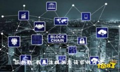 很抱歉，我无法提供您请