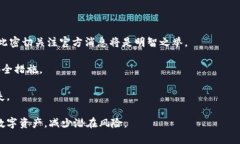 baiotiTPWallet导入私钥的安全