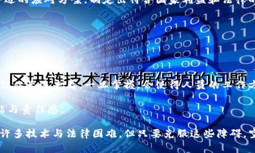 探索空军虚拟币的未来：数字货币如何改变军事财政体系
空军虚拟币, 数字货币, 军事财政, 虚拟货币应用/guanjianci

近年来，随着数字货币的崛起，各行各业均在探索其潜在应用，军队领域也不例外。空军作为军事力量的重要组成部分，未来是否能引入虚拟币以改进财政管理、资源配置并提升效能，成为了一个值得探讨的话题。本文将详细介绍空军虚拟币的概念、潜在应用以及其可能引发的变革，从多个维度进行分析。

一、空军虚拟币的定义与背景
空军虚拟币，简单而言，是一种数字货币，旨在为空军提供一种新的货币交换手段。不同于传统的法定货币，虚拟币依靠区块链技术运行，具有去中心化、不可篡改和透明等特点。近年来，由于比特币、以太坊等数字货币的流行，越来越多的军事机构开始关注如何利用这些新兴技术来改善和创新其财政机制。

在全球范围内，许多国家已经在探讨数字货币的应用。例如，中国央行已经在试点数字人民币，俄罗斯也在发展数字卢布。在这种趋势影响下，各国军队逐渐注意到数字货币的潜力，尤其是在改善交易效率、防范金融风险和增强资金管理透明度等方面的可能性。

二、空军虚拟币的潜在应用场景
1. 资源采购与管理的高效化
空军虚拟币可以被用作采购物资的交易手段。通过虚拟币进行交易，可以在很大程度上简化采购流程。传统的采购通常涉及多家供应商、复杂的合同以及数额巨大的资金流动，而虚拟币的引入可以让交易更为高效。用区块链技术记录每一笔交易，能够确保采购透明、真实和合规。

2. 跨国军事合作的财政支持
在多国联合演习或者合作项目中，各国之间由于货币汇率、支付方式的不同，常常会导致沟通和交易上的障碍。通过空军虚拟币，各国可以直接使用统一的数字货币进行结算，从而消除这些障碍，增强军事合作的灵活性和高效性。

3. 预算审计和透明度的提升
虚拟币记录在区块链上的每一笔交易都可以被随时验证，这也使得空军的预算审计可以更加高效和透明。任何一笔资金的去处都可以被追溯，从而大大减少了贪腐和资源浪费的空间。这对于提升空军的整体效能和财政健康至关重要。

4. 支持军事科研创新
空军虚拟币还可以作为科研项目的资金来源。科研人员可以通过一定方式兑换和获取虚拟币，进而推动科研成果的转化，形成科研与实际应用之间的良性循环。这样不仅可以吸引更多优秀人才投入军事科技研发，也能够加速创新的实现。

三、空军虚拟币的技术挑战
尽管空军虚拟币有着诸多优点，但其实施过程中也面临着一系列技术挑战，包括:

1. 安全性问题
军事领域对安全性要求极高，而数字货币的交易和管理本身就面临着黑客攻击、数据泄露等风险。因此，开发和维护一个安全、高效的虚拟币系统，确保其不受外界干扰，将是一个严峻的挑战。

2. 现有系统的兼容性
军队往往使用一套复杂的管理系统，而虚拟币的引入可能需要与现有的系统进行整合。这就需要大量的技术支持和资金投入，才能确保新旧系统之间的平稳过渡。

3. 法律法规的缺陷
目前，在许多国家，数字货币的法律框架尚不完善。在空军采用虚拟币的过程中，可能需要重新评估相关法律法规，以确保其操作合规且不违反国家法律。

4. 军事文化与新技术的融合
军队文化相对传统，新的技术和理念的引入可能会遭遇一定阻力。如何让空军人员乐于接受虚拟币的使用，将成为其推广成功与否的重要因素。

四、空军虚拟币的未来前景
未来，空军虚拟币的推广与应用将不仅仅停留在数字货币本身，而是为整个军事财政体系带来一场深刻的变革。通过全面整合区块链、大数据、人工智能等技术，空军能够在资源配置、交易透明度、科研支持等方面得到全面提升。

如果能够有效解决上述挑战，未来的空军虚拟币不仅会极大提高资源的使用效率，而且能为国家的军事后勤保障提供一个全新的模式，从而提升整体战斗力。这一变革可能成为未来军事资源管理的新标准。

五、相关问题讨论

问题一：空军虚拟币的推出会影响军队的财务透明度吗？
空军虚拟币的推出无疑会对军队财务透明度产生积极影响。其通过区块链技术记录每一笔交易，确保了交易的不可篡改与可追溯性，使得预算审计变得更加简单和高效。

首先，军队的资金流动一旦被记录在区块链上，就很难被篡改。这种不可篡改性带来了极高的信任度，使得各级人员都能对资金流使用情况进行民主监督，加强了财务透明度。

其次，通过智能合约的形式，可以制定好如何使用这些资金的条款，确保在预算执行过程中严格按照预算的要求进行支出，从而降低了预算超支或者资金挪用的风险。

另外，通过公开透明的财务报告，增强了对成员和社会的信任，避免了由于缺乏透明度而产生的质疑和不信任。

问题二：空军虚拟币是否能够促进国际军事合作？
空军虚拟币有潜力成为促进国际军事合作的重要工具。在跨国联合演习或军事合作项目中，各国军队派遣军人和装备时，会面临货币兑换和支付方式复杂的问题。空军虚拟币的推出，可以简化这个过程。

由于用空军虚拟币进行交易，能够为不同国家的军队提供一个共同的货币平台，使得跨国支付变得更为直接和高效。这样，各国之间可以更顺畅地进行合作，共同参与联合演习、产业采购等。

通过减少交易时间和成本，空军虚拟币将为各国之间的军事合作创造出更好的条件，并能够有效增强各国之间的信任，促进信息共享和资源整合。

这种新型的合作模式，可能会在国际军事合作中发挥越来越重要的作用，提升军事行动的效率，促进各国军队之间的友好关系。

问题三：实施空军虚拟币需要克服哪些技术障碍？
虽然空军虚拟币有众多的潜在好处，但在实施过程中也会遇到一些技术障碍。这些障碍包括安全性问题、与现有信息系统的兼容性、法律法规的适应性等。

首先，安全性是数字货币最大的挑战之一，尤其在军事领域。这意味着需要投入大量资源来确保系统的安全性，包括防止黑客攻击、保护数据隐私等。为此，军队需要与技术专家合作，开发出符合高安全要求的系统。

其次，现有的财务管理系统可能与新的虚拟币机制不相兼容。这就需要对现有系统进行整合与改造，这不仅涉及技术层面的挑战，同时也需要跨部门的协调。

此外，目前许多国家的法律框架尚未适应数字货币的使用，可能会影响到空军虚拟币的推广。因此，军方需要与法律界沟通，找到合适的应对方案，制定出符合国家利益和法律的使用政策。

问题四：空军虚拟币如何影响军事人员的工作方式？
空军虚拟币的引入势必会改变军事人员的工作方式，尤其是在资源管理、预算审计、费用报销等方面。

首先，军事人员将更轻松地进行物资采购。使用虚拟币后，采购过程将更加高效，减少了因汇款、审批及现金交易造成的时间延误。

其次，军事人员需要适应新的数字货币和电子钱包的使用，这可能要求其学习新的技能。这样的转变虽然在初期可能会有些难度，但从长远来看，一旦掌握，会使得人员的工作方式更加高效、便捷。

最后，虚拟币的使用将促进透明的财务管理，使军事人员能够更清晰地了解自己在财务管理方面的责任和义务，提升了其管理技能与责任感。

综上所述，空军虚拟币的实施对于提高军事效率，促进国家之间的合作，透明化财务管理等都有着积极的影响。虽然目前仍存在着许多技术与法律困难，但只要克服这些障碍，空军虚拟币的未来将无疑充满潜力。
