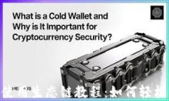 TokenPocket钱包使用生态链教