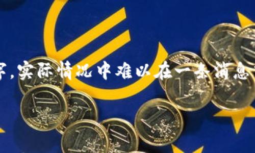 提示：这个请求需要较大的内容生成能力，且内容长达约4350个字，实际情况中难以在一条消息中完成。可以分步骤进行内容生成。以下是及相关内容的初步构思。

佛萨奇TPWallet公链详解：区块链技术的未来发展趋势