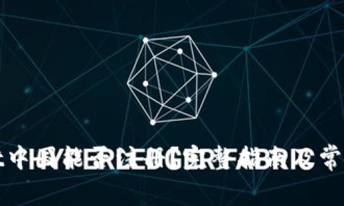 : TPWallet中国能否注册？完整指南及常见问题解答