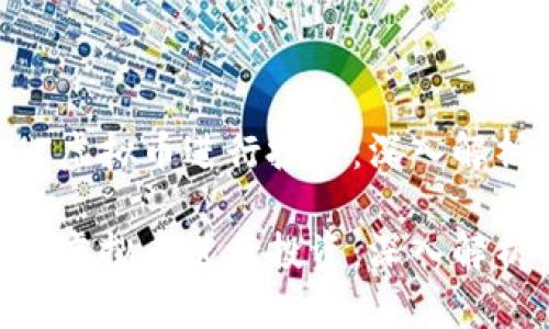 如何利用TMC虚拟币进行投资：深入解析与实用策略

如何利用TMC虚拟币进行投资：深入解析与实用策略