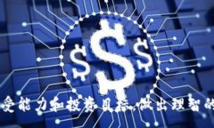 :如何理解和投资PRC虚拟币