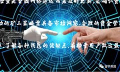   TP钱包中多链矿工无法领