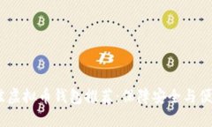 : 2023年最佳虚拟币钱包推