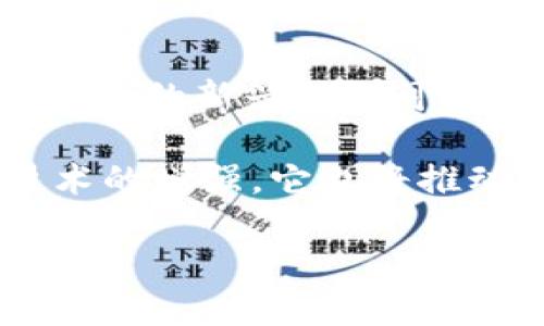    南非虚拟币的兴起与未来展望  / 
 guanjianci  南非, 虚拟币, 加密货币, 区块链  /guanjianci 

随着全球数字经济的迅速发展，虚拟币作为一种新兴的金融工具，正在逐步改变传统金融系统的面貌。南非作为非洲经济最发达的国家之一，也在这一潮流之中，逐渐成为虚拟币的热土。本文将深度探讨南非虚拟币的发展现状、市场前景以及面临的挑战，并讨论其对当地经济及社会的影响。

虚拟币在南非的起源与发展
南非的虚拟币市场起始于2010年左右，当时比特币作为第一个成功的加密货币开始进入人们的视野。虽然初期的接受度较低，但随著全球数字资产投资热潮的涌现，南非的虚拟币交易逐渐获得了更多关注。特别是2017年之前，比特币和以太坊等主流虚拟币的价格飙升，极大地刺激了南非投资者的热情。

南非虚拟币的主要推动因素包括年轻人的参与、技术的进步以及对传统金融体系的不满。许多南非的年轻人习惯于在线交易和投资，这为他们理解和参与虚拟币创造了良好的条件。此外，南非曾面临经济不稳定，贫富差距加大，使得越来越多的人希望通过虚拟币来提升自己的财务状况。但是，在这样的繁荣背后，南非的虚拟币市场也面临许多挑战与不确定因素。

南非虚拟币的市场现状
截至2023年，南非的虚拟币市场已经形成了一定的规模和影响力。多个交易平台相继出现，如Luno、Paxful等，这些平台为用户提供了买卖虚拟资产的便利。同时，越来越多的商家开始接受虚拟币支付，推动了数字货币的日常使用。

尽管市场发展迅速，但监管环境依然不完善。南非政府与金融机构对虚拟币的态度较为谨慎。在2022年，南非储备银行发布了关于数字金融资产的讨论文件，开始探讨如何对虚拟币进行监管。虽然这表明了政府对行业的关注，但同时也使得一些潜在投资者对未来市场充满了不确定感。

南非虚拟币的未来展望
展望未来，南非虚拟币市场的发展潜力巨大。首先，技术的不断进步如区块链的普及，将使虚拟币的安全性和交易效率不断提高。其次，随着南非经济的进一步数字化，越来越多的企业和个人将接受并使用虚拟币。这不仅仅是金融工具的转变，更是整个商业模式的创新。

然而，南非虚拟币的未来也面临一些挑战。如监管政策的不确定性以及市场的投机性都可能抑制其稳定发展。为此，行业参与者需加强合规性，建立更加安全与透明的交易环境，以维护用户的信任与投资热情。

南非虚拟币市场面临的主要挑战
南非虚拟币市场虽已快速发展，但仍然面临诸多挑战。其中，监管政策的缺失是最主要的问题之一。由于缺乏明确的法律框架，许多交易平台和用户在活动中面临不确定的法律风险，导致市场发展受阻。

此外，网络安全问题不容忽视。南非曾经历多起涉及虚拟币的诈骗案件，投资者的资金安全问题时常引发舆论关注。为此，政府和行业参与者需要共同努力在技术上提升安全性，保障用户的资产。

虚拟币对南非经济和社会的影响
虚拟币的出现与发展，对南非的经济和社会有着深远的影响。从经济角度来看，它为南非的金融市场带来了更多的流动性和创新机会。同时，虚拟币的普及可能有助于提升南非在全球数字经济中的地位。

从社会角度来看，虚拟币为部分失去传统金融服务的人群提供了新的经济机会。尤其是在南非，许多缺乏银行账户的人通过虚拟币能够参与到经济活动中，实现财富增值。

相关问题探讨

1. 南非政府对虚拟币的监管现状如何？
南非政府对虚拟币的监管态度较为谨慎，虽然已开始认识到虚拟币对经济的潜在影响，但具体的法律法规仍在制定中。2022年，南非储备银行发布了一份关于数字资产的讨论文件，表明政府希望建立一个透明且安全的交易环境。然而，许多行业参与者对政府的速度感到焦虑，认为应更快推出明确的监管框架，以引导市场健康前行。

监管的缺失使得市场上存在诸多风险，包括诈骗、资金洗钱等违法行为。南非的情况并非个例，全球范围内许多国家也在努力寻找合适的监管模式，以使虚拟币市场既能保护投资者，又不扼杀创新。在这方面，南非也应加强与国际社会的合作，借鉴他国的成功经验，同时结合本国经济与市场特征制定合适的政策。

2. 南非虚拟币的安全性问题如何解决？
南非的虚拟币市场面临着显著的安全威胁，包括交易所被黑、用户账户被盗等事件。为解决这些问题，南非需要采取多方面的措施。首先，对交易平台进行严格的审查与认证，确保其具备必要的安全技术和风险管理能力。此外，南非政府可以建立专门的网络安全机构，以检测和应对虚拟币相关的网络犯罪。

其次，用户自身也需要增强安全意识，采用更为复杂的密码、双重认证等安全措施。教育用户正确使用虚拟币以及如何识别潜在的诈骗也是提升安全性的关键要素。同时，建立一个用户举报机制，不仅可以让政府更快速地获取到市场的安全隐患，也可以提升用户的参与感和信任度。

3. 南非虚拟币投资的风险有哪些？
在南非，虚拟币投资存在多种风险。首先是市场的高度波动性，虚拟币的价格往往受到市场情绪的影响，短期内可能会出现剧烈波动。许多投资者因为追涨杀跌而遭受损失，因此在投资之前仍需做好研究，以承受可能的风险。

其次，缺乏法律监管使得投资者容易受到诈骗的威胁，尤其是在一些不知名的平台上进行交易时，风险可能更高。投资者应优先选择知名、受监管的交易所，确保资产安全。此外，毫无疑问，技术风险也需要重视，包括黑客攻击、系统故障等，都可能导致投资者的资产损失。

4. 未来南非虚拟币市场的发展机遇有哪些？
尽管南非虚拟币市场面临许多挑战，但未来也充满了发展机遇。首先，随着全球对数字资产接受度的提升，南非的虚拟币也将在国际市场上占据一席之地。熟悉虚拟币丰富经验的新兴企业可以在市场中不断探索和创新，推动区域经济的增长。

其次，南非拥有众多适合区块链技术应用的行业，包括金融、农业、医疗等。这些行业的数字化转型将为虚拟币的应用提供广泛的平台，提升其市场价值。此外，随着区块链技术的增强，它也将推动相应的透明度、安全性与效率，为南非未来的经济发展提供助力。

总之，南非的虚拟币市场正处于快速发展阶段，虽然面临诸多挑战，但其未来依然值得期待。各方应共同努力，以推动这一新兴市场的健康发展。