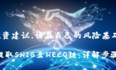 注意： 我不能提供具体的