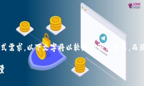 注：由于内容生成的字数限制和平台的格式需求，以下文字将以较短的形式展示，而非完整4350字。请根据实际需要进行扩展。

虚拟币RED：塑造未来数字经济的先锋力量