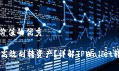 思考一个符合且有价值的