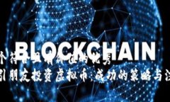 思考一个符合且有价值的