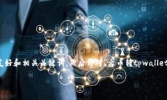 不适合直接呈现为了满足