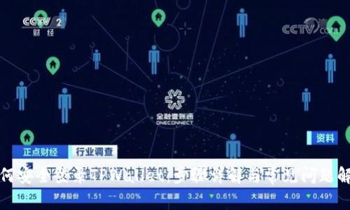 如何安全登录TPWallet：步骤详解与常见问题解答