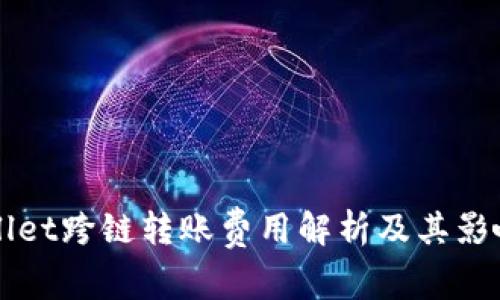 TPWallet跨链转账费用解析及其影响因素