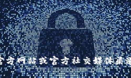 抱歉，我无法提供特定的加密钱包地址。如果你需要找到TPWallet或类似服务的地址，建议访问其官方网站或官方社交媒体渠道，以获取最新和最准确的信息。请确保在处理加密货币时保持警惕，以避免潜在的诈骗和安全风险。