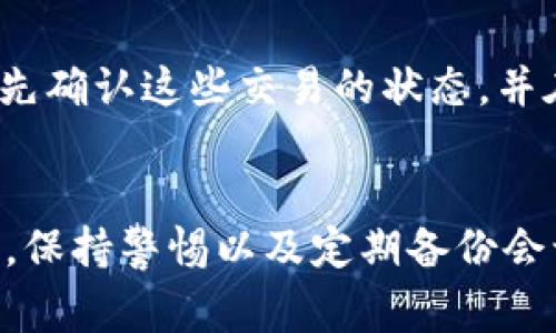   如何在TPWallet中更换密钥：详细步骤与常见问题解答 / 
 guanjianci TPWallet, 密钥更换, 加密钱包, 数字资产安全 /guanjianci 

引言
随着数字货币的普及，越来越多的人开始使用加密钱包进行资产管理。而TPWallet作为一个流行的多链数字钱包，因其丰富的功能和用户友好的界面受到广大用户的青睐。然而，用户在使用TPWallet时，可能会遇到需要更换密钥的情况。密钥在数字钱包中扮演着至关重要的角色，它直接关系到钱包内资产的安全性和访问权限。本文将详细介绍如何在TPWallet中更换密钥，并解答用户在此过程中常见的问题。

TPWallet密钥概述
在深入探讨密钥更换的步骤之前，首先需要了解什么是密钥以及它在TPWallet中的作用。TPWallet中的密钥分为两种主要类型：公钥和私钥。公钥是可以公开分享的地址，其他用户可以通过这个地址向你发送资产，而私钥则是需要妥善保管的敏感信息，只有你能使用它来访问和管理钱包中的资产。

严格来说，私钥的安全性至关重要。如果私钥被他人获取，你的钱包资产就有可能被盗。更换密钥的目的通常是为了更新安全性，或是在发觉密钥可能被泄露时采取措施保护资产。

更换密钥的必要性
更换TPWallet密钥的原因主要包括以下几点：
ul
    listrong密钥泄露：/strong如果你怀疑你的私钥已经被他人获取，立即更换密钥是防止资金被盗的最佳措施。/li
    listrong钱包升级：/strong某些情况下，TPWallet可能会更新其安全系统，建议用户更换密钥以提升安全性。/li
    listrong定期维护：/strong有些用户习惯定期更换密钥，以降低资产被盗风险。/li
/ul

如何在TPWallet中更换密钥
更换TPWallet中的密钥并不是一个复杂的过程，以下是逐步指南：

h4步骤一：备份现有私钥/h4
在更换密钥之前，建议首先备份现有的私钥和恢复助记词。这将确保即使在过程发生错误时，你仍然可以恢复钱包。

h4步骤二：登录TPWallet/h4
使用你的密码和账户信息登录TPWallet。同时确保你的网络环境安全，以防止信息泄露。

h4步骤三：进入设置菜单/h4
在TPWallet的主界面，找到“设置”或“账户管理”选项，并点击进入。

h4步骤四：选择更换密钥选项/h4
在设置中，寻找“更换密钥”或“生成新私钥”选项，点击后系统会提示你生成一个新的密钥。

h4步骤五：生成新密钥/h4
按照提示生成新的私钥和相应的公钥。在这个步骤中一定要注意安全，不要将生成的新私钥分享给任何人。

h4步骤六：更新密钥信息/h4
在TPWallet的账户信息中，手动输入或更新你的新密钥信息。确保所有相关信息都已更新。

h4步骤七：确认并测试/h4
一旦新密钥信息更新完成，可以尝试进行一次小额转账，确认新密钥的有效性。这可以确保你已经成功更换密钥并仍能访问你的资产。

常见问题解答

h4问题一：更换密钥后，我的钱包里的资产安全吗？/h4
密钥更换后的资产安全性通常取决于你更换的方式和新密钥的保管。只要新的私钥未被泄露，并确保在整个过程中遵循安全措施，资产是安全的。建议仔细备份新密钥并保存在安全的位置，避免数字化存储造成的安全隐患。

h4问题二：我忘记了我的私钥，该怎么办？/h4
如果你忘记了私钥，你可能无法访问钱包中的资产。TPWallet及大多数数字钱包采用了去中心化的方式，这意味着没有中心机构可以找回丢失的密钥。你的资产保护在于你的私钥防护。如果还备有恢复助记词，可以尝试通过助记词重新生成钱包及访问资产。否则，资产可能永远无法恢复。

h4问题三：在更换密钥过程中系统出现错误，如何处理？/h4
在更换密钥的过程中，若系统出现错误，建议尽量保持冷静。首先检查网络连接是否正常，并确保TPWallet是最新版本。如果问题仍然存在，可以尝试重启应用程序或设备。如果情况没有改善，需联系TPWallet的客服支持，提供具体情况以获取帮助。为了避免重要数据的丢失，始终确保先进行密钥备份。

h4问题四：更换密钥是否会影响我已经设置的交易或合约？/h4
更换密钥应该不会对你已经设置的交易或智能合约产生直接影响，因为这些操作都是基于公钥，而新密钥主要影响的是个人对钱包的访问权限。然而，如果你的钱包中已有未完成的交易，最好先确认这些交易的状态，并在确认无误后再进行密钥的更换。确保在切换期间有充足的监控，以避免潜在风险。

总结
在TPWallet中更换密钥是一次必要且重要的操作，有助于保持数字资产的安全。通过以上步骤和问题解答，相信你能够顺利完成密钥的更换，并确保后续的数字资产管理更加安全。在此过程中，保持警惕以及定期备份会让你的数字货币管理更为安全无忧。