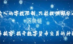 由于输入的字数限制，只