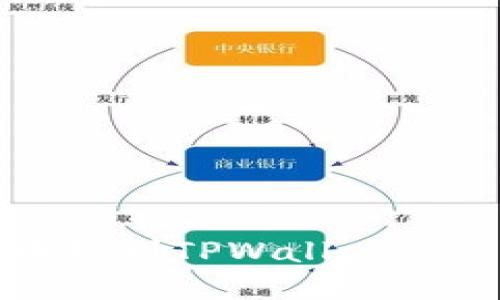 深入理解币提到TPWallet的操作与意义