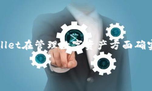   如何在TPWallet中添加主网络：一步步指南与常见问题解答 / 
 guanjianci TPWallet, 主网络, 加密钱包, 区块链技术 /guanjianci 

引言
在数字货币日益盛行的今天，越来越多的人开始接触区块链技术和加密钱包。TPWallet作为一个高效、用户友好的加密钱包，提供了多种功能，包括支持多种区块链和资产管理。如果你刚开始使用TPWallet或希望了解如何在其上添加主网络，本文将为你提供详细的指导。

什么是TPWallet？
TPWallet是一款跨链数字资产钱包，支持多种区块链平台和数字货币。它允许用户轻松管理自己的加密资产，并进行安全的交易。作为一个开源项目，TPWallet力求为用户提供一个透明、安全的交易环境。用户可以在TPWallet上存储、发送和接收多种类型的加密货币，形成了一个综合性的数字资产管理平台。

为什么需要添加主网络？
每种加密资产通常都存在于其特定的区块链上，例如比特币在比特币网络上，Ether在以太坊网络上。当我们谈论“添加主网络”时，实际上是指将特定区块链网络与TPWallet进行关联，以便用户可以进行相应的资产管理和交易。在TPWallet中添加主网络的好处主要有以下几点：
ul
    listrong资产管理：/strong通过添加主网络，用户可以更方便地管理其数字资产。/li
    listrong交易安全：/strong连接至主网络后，用户的交易将更加安全，减少潜在的损失风险。/li
    listrong更广泛的支持：/strong添加不同的主网络可以使用户管理更多种类的加密资产。/li
/ul

如何在TPWallet中添加主网络
以下是添加主网络的具体步骤：
ol
    listrong下载并安装TPWallet：/strong确保已从官方渠道下载TPWallet应用，并将其安装到你的设备上。/li
    listrong打开TPWallet：/strong安装完成后，打开TPWallet和设置你的钱包密码。/li
    listrong选择“添加网络”选项：/strong在主界面上，通常会有一个选项是“网络”或“添加网络”，点击该选项。/li
    listrong选择主网络类型：/strong在添加网络的界面中，你需要选择希望添加的主网络类型，如Ethereum、Polygon等。/li
    listrong输入所需信息：/strong每个主网络需要不同的信息（如网络名称、RPC URL、链ID等），根据要求输入相应信息。/li
    listrong保存并确认：/strong完成所有信息的填写后，点击保存，并确认添加。/li
/ol
通过以上步骤，你就可以在TPWallet中添加主网络并进行管理。

TPWallet常见问题
在使用TPWallet管理加密资产时，用户可能会遇到一些常见问题。以下是四个常见问题及其详细解答：

1. TPWallet的安全性如何？
安全性是每个数字货币用户最关心的问题之一。在TPWallet中，有几种方法保障用户资产的安全：
ul
    listrong私钥管理：/strongTPWallet将用户的私钥本地保存，用户不仅有权控制其资产，同时也承担其安全责任。/li
    listrong多重签名机制：/strong用户可以设置多重签名，提高钱包的安全性，确保即使一方私钥泄露，资产也不会被轻易转移。/li
    listrong定期更新：/strongTPWallet团队会定期对软件进行更新，以修复已知漏洞，从而增强整体安全性。/li
/ul
当然，用户还需采取其他安全措施，例如使用强密码和启用双重身份验证。这些都将进一步保障个人资产的安全。

2. 如何恢复丢失的TPWallet钱包？
如果用户丢失了TPWallet钱包。其中一个恢复方式是使用助记词（种子短语）进行恢复。以下是恢复钱包的步骤：
ol
    listrong打开TPWallet：/strong在你的设备上打开TPWallet应用。/li
    listrong选择“恢复钱包”选项：/strong在主界面，寻找“恢复钱包”选项并点击。/li
    listrong输入助记词：/strong系统会请求你输入助记词（通常为12或24个单词）。注意务必按照正确的顺序输入。/li
    listrong确认恢复：/strong确认输入无误后，系统将检索相应的资产，并完成钱包的恢复。/li
/ol
务必备份你的助记词，以防未来需要恢复钱包而造成损失。没有助记词，既没有其他方法能够恢复钱包。

3. 如何转账加密货币？
转账加密货币在TPWallet中也是一个很常见的操作。转账流程相对简单，步骤如下：
ol
    listrong打开TPWallet：/strong运行TPWallet应用，输入密码进入主页面。/li
    listrong选择目标资产：/strong在钱包主页，选择需要转账的加密货币。/li
    listrong点击“转账”或“发送”：/strong在资产详情页找到转账按钮并点击。/li
    listrong输入对方地址：/strong在相应的输入栏中填入接收方的钱包地址。/li
    listrong设置转账金额：/strong填写您希望转账的金额，确保余额充足。/li
    listrong确认转账信息：/strong再次检查交易信息，确认无误后点击发送。/li
/ol
完成以上步骤后，系统将发送转账请求，您可以在交易记录中查看交易状态。

4. TPWallet是否支持多个网络资产？
TPWallet的优势之一就是支持多种网络和资产。它能够同时管理多个不同区块链上的资产。这使得用户能够在一个平台上便捷地管理不同的加密货币，提升了使用体验。
要添加其他网络，用户只需重复前面提到的在TPWallet中添加主网络的过程。只需确保输入正确的网络信息，即可顺利添加。
总之，TPWallet的多网络支持特性能更好地满足用户的资产管理需求，使其成为一个很受欢迎的选择。

结论
经历了上述内容，相信你现在已经掌握了如何在TPWallet中添加主网络的步骤和重要信息。同时，了解了有关安全性、钱包恢复、转账操作和多网络支持的常见问题。TPWallet在管理数字资产方面确实是一款灵活和功能丰富的工具，适合各种层次的用户。同时，用户在使用TPWallet或其他加密钱包时，也要时刻关注安全问题，并采取适当的防护措施以保护自己的资产。

希望本文能对你在TPWallet的使用上有所帮助。如有其他疑问，欢迎随时进行深入探讨！