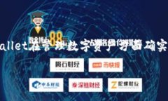   如何在TPWallet中添加主网