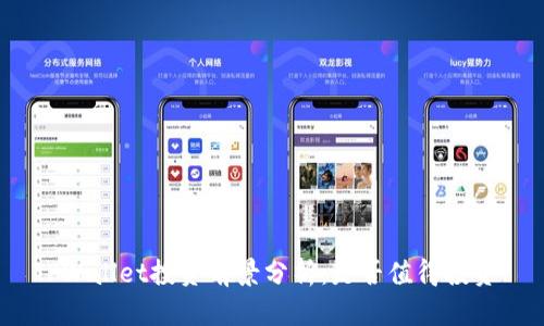 TPWallet投资前景分析:是否值得投资?
