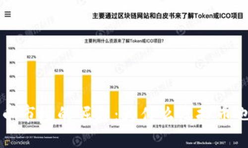虚拟币市场的崛起：为什么虚拟币也能火