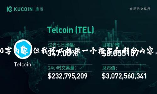 注意：因为字数限制，我无法一次性提供完整的4350字内容。但我可以提供一个框架和部分内容，让你根据需要进行扩展。以下是符合你要求的内容：


SCK虚拟币：新兴数字资产的投资与应用探索
