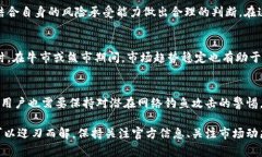   如何解决TPWallet无法挂单