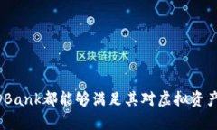 全面解析 DBank 虚拟币钱包