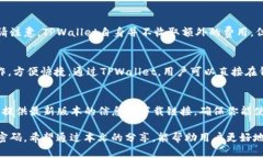 baiotiTPWallet应用商店是否下