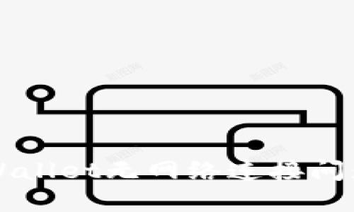 如何解决TPWallet无网络连接问题的全面指南