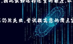   如何将TPWallet中的数字货