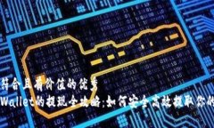 思考一个符合且有价值的