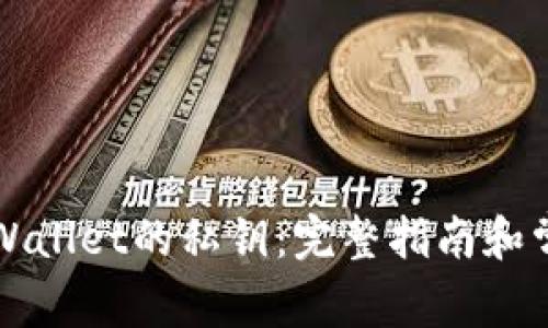 如何找回TPWallet的私钥：完整指南和常见问题解答