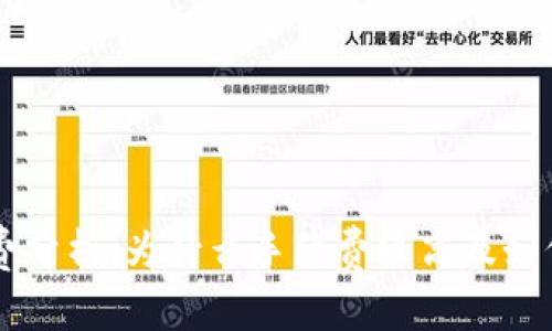TPWallet手续费分析：为什么手续费较高及如何你的交易成本