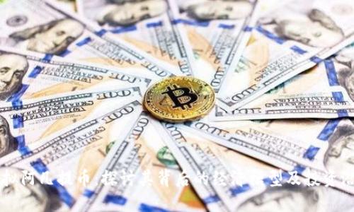 虚拟阿凡提币：探讨其背后的经济模型及投资潜力