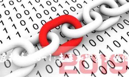 深入解析虚拟币TLS-1：未来加密资产的潜力与风险