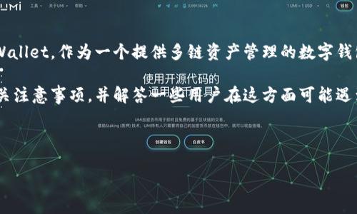 在区块链和加密货币领域，获取合约地址是很多用户和开发者所关心的一个问题。TPWallet，作为一个提供多链资产管理的数字钱包，用户可能会需要知道如何获得特定合约地址，以便进行资产转移、交换或其他操作。

在这篇文章中，我们将重点介绍如何获取TPWallet合约地址的具体步骤、方法以及相关注意事项，并解答一些用户在这方面可能遇到的问题。

如何获取TPWallet合约地址及其使用指南

如何获取TPWallet合约地址及其使用指南