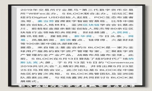如何在国内安全便捷地交易虚拟币