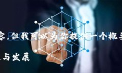 由于字数限制，我不能提