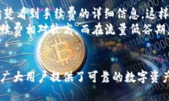 jiaotiTP Wallet: 加密货币的安