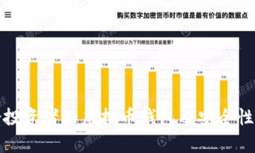 适合投资者的虚拟币钱包及安全性分析