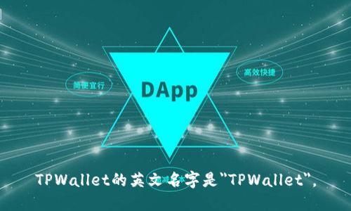 TPWallet的英文名字是