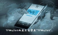 TPWallet的英文名字是＂TP