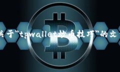 由于我的训练数据的限制