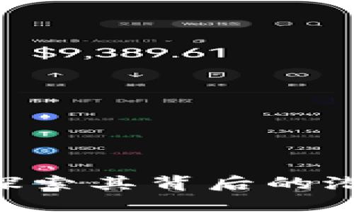 虚拟币MINI：探索其背后的潜力与未来趋势
