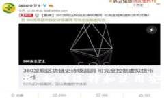 虚拟币钱包的概念深度解