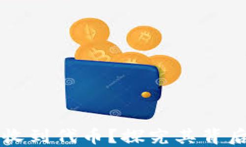 
TPWallet为何会收到代币？探究其背后机制与应用场景