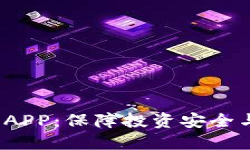 2023年虚拟币监管APP：保障投资安全与合规性的必备工具